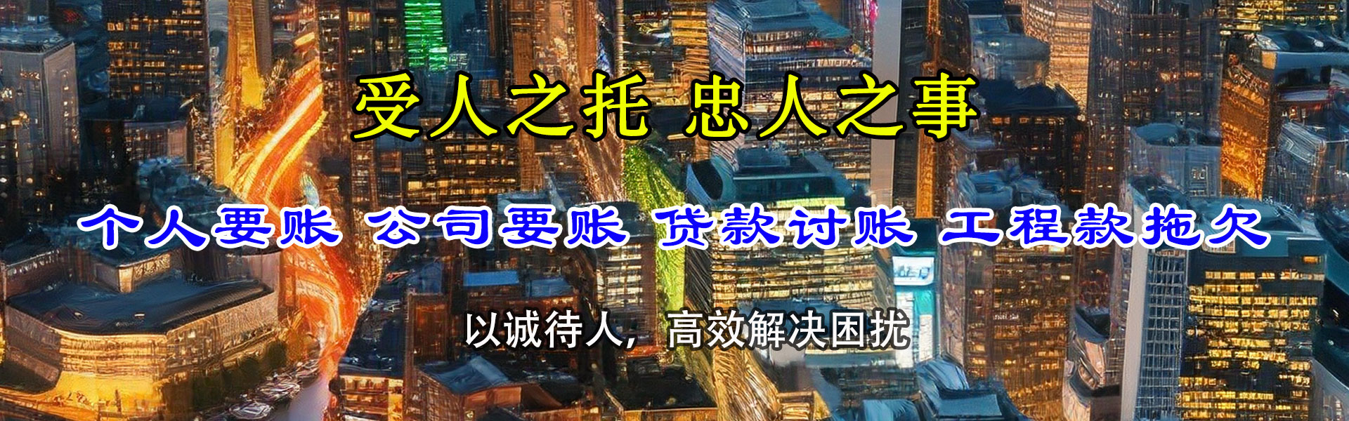 龙港追债公司